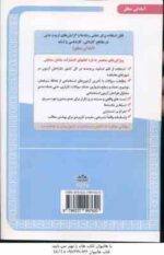 دبیری تربیت بدنی ( معصومه محمدجانی - زینب شمس ) درس نامه استخدامی