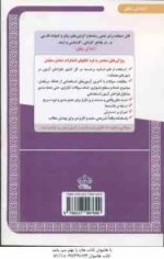 دبیری ادبیات فارسی ( منصوره علیرضایی ) درسنامه استخدامی