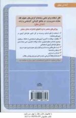 کارشناس حقوقی - حقوق عمومی اداری - سیاسی ( مهلا علی پور - شیرین طهماسبی ) درسنامه استخدامی
