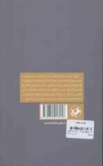 نوازنده نابینا ( ولادیمیر کارالنکو - جهانگیر افکاری )