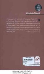 فلاش سگ شاعر ( ویرجینیا وولف - شفیقه کیوان )