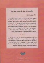 ترجمه زبان تخصصی مدیریت جهانگردی 1 ( جمشید آریا داد )