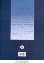 آموزش علوم قرآنی ( محمد هادی معرفت )