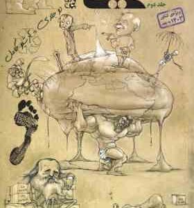 شیمی 10 جلد 2 ( بهمن بازرگانی ) پرسش های چهار گزینه ای - ویژه کنکور 1403