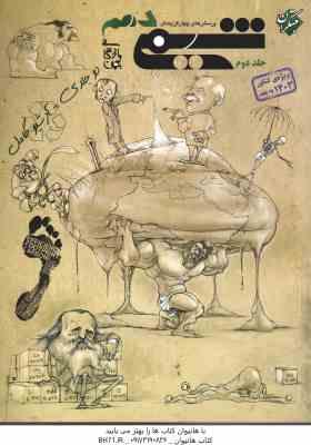 شیمی 10 جلد 2 ( بهمن بازرگانی ) پرسش های چهار گزینه ای - ویژه کنکور 1403