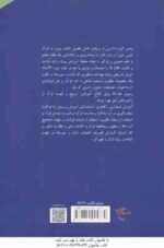 آیین قرائت و کتابت قرآن کریم در سیره نبوی ( محسن رجبی قدسی )