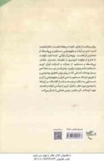 روش تحقیق موضوعی در قرآن کریم ( لسانی فشارکی - مرادی زنجانی ) ویرایش 2