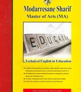 زبان تخصصی ویژه مجموعه علوم تربیتی English for Education ( جباری - طالبیان ) مدرسان شریف