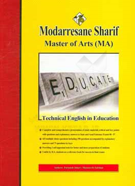 زبان تخصصی ویژه مجموعه علوم تربیتی English for Education ( جباری - طالبیان ) مدرسان شریف