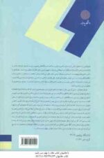 فیزیک و ابزارشناسی ( پویا زمانیان )