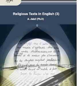 متون دینی به زبان خارجی 3 ( دکتر علیرضا جلالی )