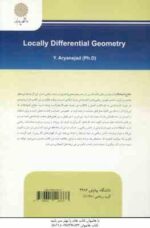 هندسه دیفرانسیل موضعی ( یدالله آریانژاد )