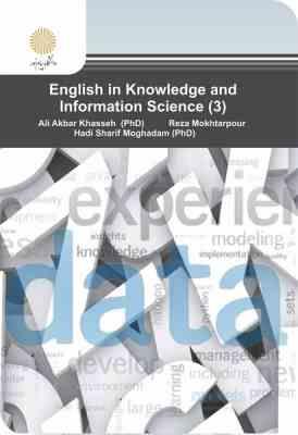 متون اختصاصی انگلیسی 3 ( خاصه - مختار پور - شریف مقدم )