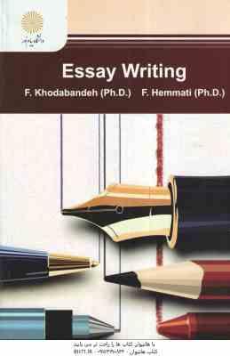 مقاله نویسی Essay Writing ( فرزانه خدابنده - فاطمه همتی )