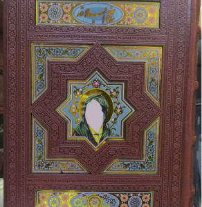 نهج البلاغه با ترجمه ( گلاسه - با جعبه - جلد و جعبه چرمی )
