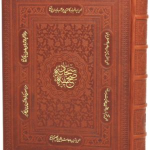 صحیفه سجادیه ( کاغذ گلاسه - معطر - با جعبه )