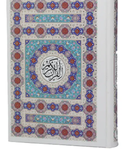 قرآن کریم همراه با ترجمه - مهدی الهی قمشه ای - عثمان طه