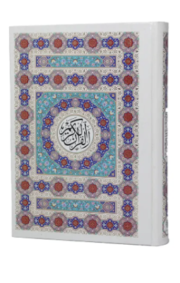 قرآن کریم همراه با ترجمه - مهدی الهی قمشه ای - عثمان طه