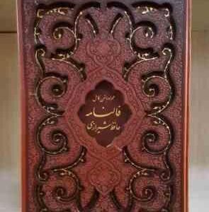 دیوان حافظ همراه با متن کامل فالنامه - با قاب - کاغذ گلاسه