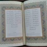 دیوان حافظ همراه با فالنامه - با جعبه و جلد چرم برجسته - قطع رحلی - کاغذ گلاسه - کد 1142