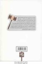 مجموعه سوالات آزمون کارشناس رسمی دادگستری و قوه قضاییه حسابداری و حسابرسی ( کرمی - مرادی منصوری )