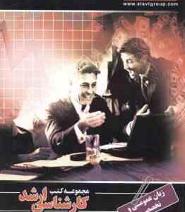 زبان عمومی و تخصصی ( نوربخش - طاهری ) کارشناسی ارشد مدیریت