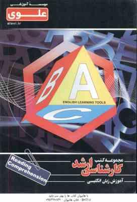 reading comprehension - درک مطلب ( جور قانی ) کارشناسی ارشد آموزش زبان انگلیسی