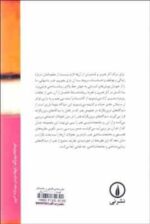 نظریه های فلسفی و جامعه شناختی در هنر ( علی رامین )