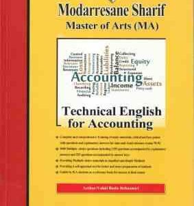 زبان تخصصی ویژه رشته حسابداری - Technical English For Accounting ( وحید بدیعی بهنمیری ) مدرسان شریف