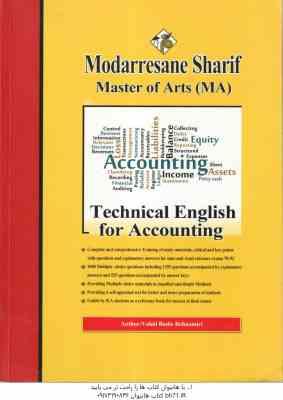 زبان تخصصی ویژه رشته حسابداری - Technical English For Accounting ( وحید بدیعی بهنمیری ) مدرسان شریف