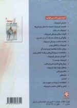 ایروبیک آموزش و فواید آن ( ویسی - کشتی دار )
