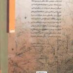 نوسازی تغییر فرهنگی و دموکراسی ( رونالد اینگالهرت - کریستین ولزل - یعقوب احمدی )