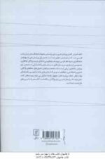 آموزش ویراستاری و درست نویسی ( حسن ذوالفقاری ) ویراست 4
