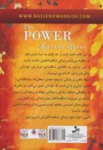 قدرت ( راندا برن - سیما فرجی )