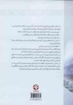 اصول و مبانی مدیریت در سازمان های ورزشی ( مرتضی دوستی ) ویرایش جدید