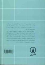 ریاضیات عمومی و کاربرد های آن جلد دوم ( محمد حسین پور کاظمی ) ویراست 2