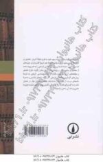 درآمدی بر روش پژوهش در تاریخ ( علیرضا ملائی توانی )