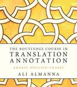 ترجمه تشریحی the routledhe course in translation annotion