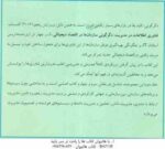 فناوری اطلاعات در مدیریت 2 ( توربان - لیدنر - مک لین - وترب - ریاحی - قطره نبی - توفیقی - صامعی ) دگ