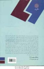 نوسازی و دگرگونی سیاسی ( دکتر پرویز دلیرپور )
