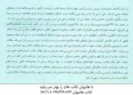نوسازی و دگرگونی سیاسی ( دکتر پرویز دلیرپور )