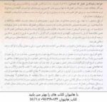 پول . ارز و بانکداری ( محمد لشکری )