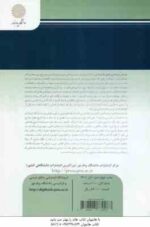 مقدمات مدیریت آموزشی ( علی علاقه بند )