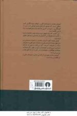 کیمیای سعادت ( امام محمد غزالی - حسین خدیو جم ) دوره 2 جلدی
