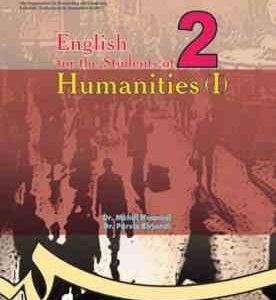 انگلیسی برای دانشجویان رشته های علوم انسانی 1 ( مهدی نوروزی - پرویز بیرجندی ) کد 0012