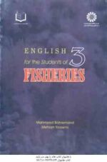 انگلیسی برای دانشجویان رشته شیلات ( محمود بهره مند - مهران یاسمی ) کد 635