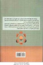 هندسه منیفلد 1 ( بهروز بید آباد )