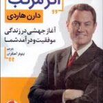 اثر مرکب / دانش گویا