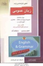 زبان تخصصی انگلیسی ( نژادیان ) تست تالیفی ارشد : مدیریت پروژه و ساخت