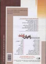 سنجش و اندازه گیری در تربیت بدنی ( فرهاد دریانوش ) ارشد تربیت بدنی